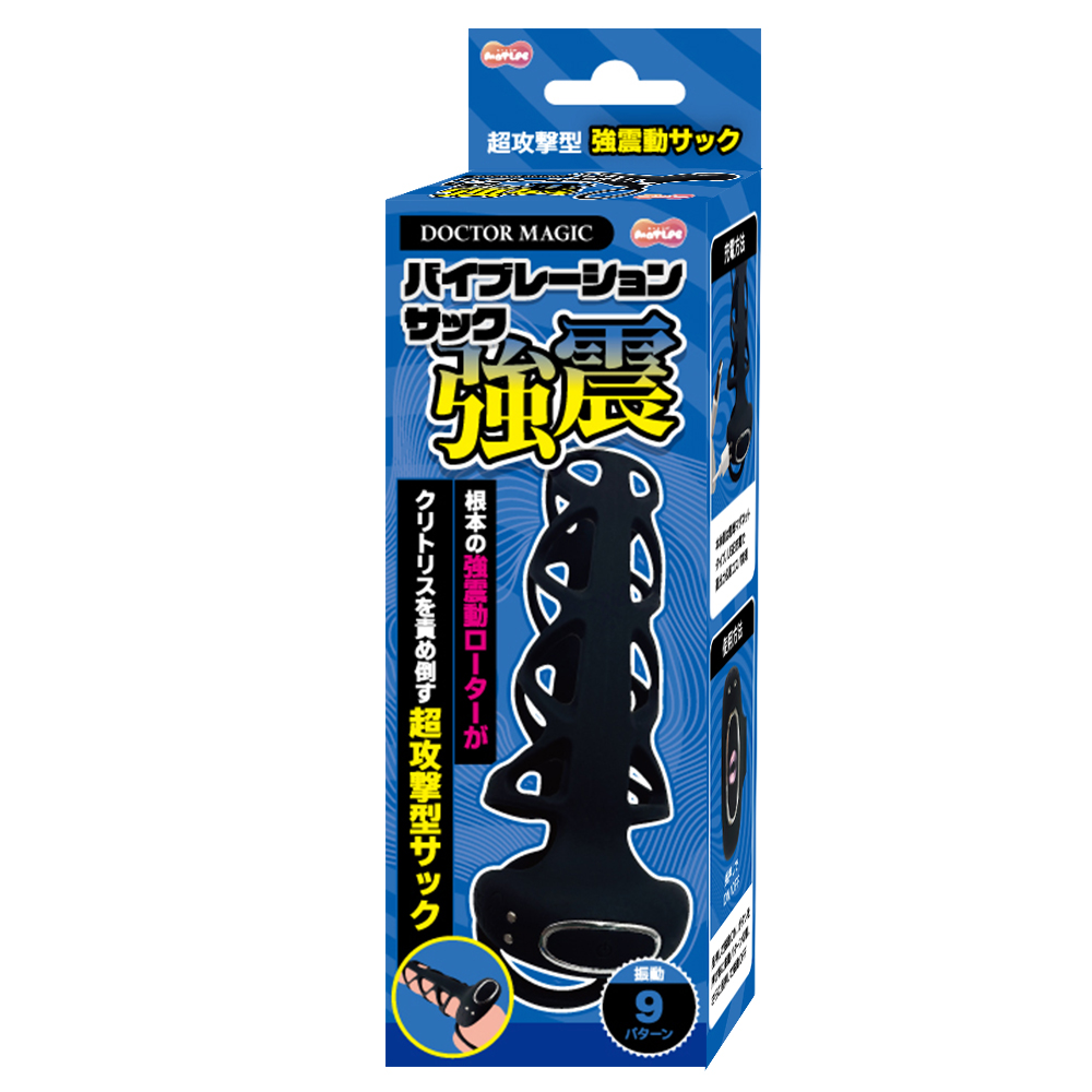 DOCTOR　MAGIC　バイブレーションサック　強震